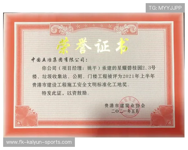 广厦夺冠纪实：二十年等待后的荣耀时刻，2020广厦奖
